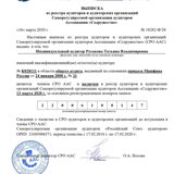 vyp ААС_page-0001